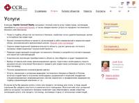 ������ - CCR - ������ ��������� ��� �����, ������� ��������� ��� �����